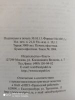 Лот: 25079316. Фото: 7. Китайская философия.Метамофозы...