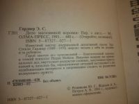 Лот: 25858010. Фото: 2. ок.(4092346А) Серия: Откройте... Литература, книги