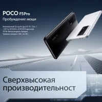 Лот: 20970558. Фото: 3. Xiaomi Poco F5 PRO 12/256Gb, White... Красноярск