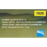Лот: 11736972. Фото: 3. Палатка 2м 220*150*135 lanyu 1626. Туризм, охота, рыбалка, самооборона