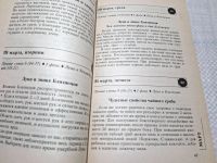 Лот: 25082465. Фото: 7. Oz (4092327) 365 советов о здоровье...