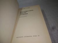 Лот: 25383836. Фото: 2. вб(4092334)Балк М.Б., Балк Г.Д... Учебники и методическая литература