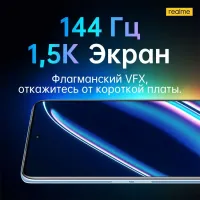 Лот: 21603887. Фото: 4. Realme GT NEO 5 SE 5G 1024Гб...