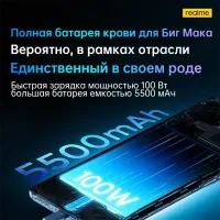 Лот: 21603887. Фото: 8. Realme GT NEO 5 SE 5G 1024Гб...