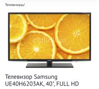 Лот: 18370425. Фото: 6. Телевизор 40-дюймовый Samsung