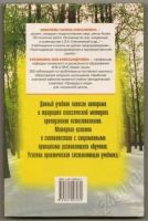 Лот: 1127787. Фото: 3. Методика преподавания естествознания... Литература, книги