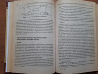 Лот: 25002565. Фото: 5. Книга - Система государственного...