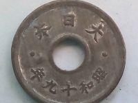 Лот: 16275332. Фото: 2. Монета Японии 10 сенов, 1944... Монеты