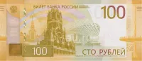 Лот: 21442017. Фото: 2. 100 рублей 2022 года. Ржев. Ржевский... Банкноты