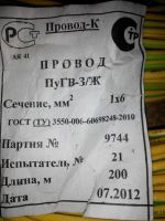 Лот: 10421906. Фото: 2. Пв3 6 мм.кв ( ПуГВ 1 х 6 мм.кв... Электрооборудование
