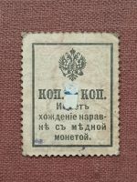 Лот: 21422939. Фото: 2. Марка деньга 150. Коллекционирование, моделизм