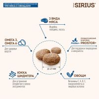 Лот: 18396093. Фото: 3. Сириус (Sirius) сухой корм для... Растения и животные