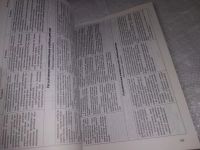 Лот: 19324980. Фото: 7. Программы начального общего образования...