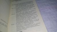 Лот: 10817461. Фото: 3. oz ...(29..07) О чем не сказала... Литература, книги