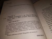 Лот: 14573698. Фото: 2. Юрий Лонго, Книга колдовства... Литература, книги
