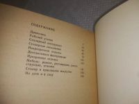 Лот: 11694067. Фото: 11. вб/oz(4092344) В помощь начинающему...
