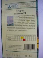 Лот: 4421448. Фото: 2. огурец герман. Семена, рассада, садовые растения