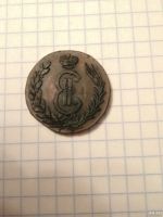 Лот: 14454192. Фото: 2. 1 копейка, сибирская монета, медь... Монеты
