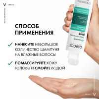 Лот: 23986334. Фото: 5. Виши Деркос шампунь дерматологический...