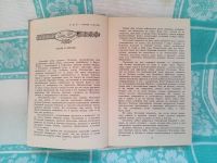 Лот: 25755896. Фото: 3. Книга "Таис Афинская" (Иван Ефремов... Красноярск