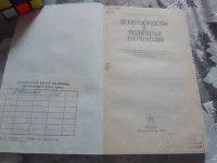 Лот: 21001267. Фото: 5. Кузнецова Т.В., . Делопроизводство...