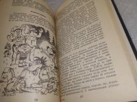 Лот: 18878945. Фото: 13. ок...Бобров Р. Все о национальных...