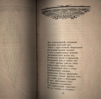 Лот: 19961401. Фото: 9. Александр Блок . Возмездие (поэма...