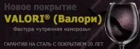 Лот: 21764581. Фото: 6. Профлист Valori