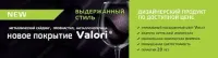 Лот: 21764581. Фото: 5. Профлист Valori