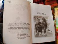 Лот: 25225656. Фото: 3. Хрестоматии для школы. Литература, книги