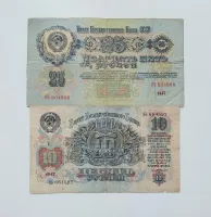 Лот: 12114912. Фото: 2. 25 рублей 1947 год. Состояние... Банкноты