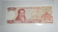 Лот: 24926359. Фото: 2. Греция , 100 драхм , 1978 г... Банкноты