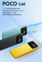 Лот: 20616198. Фото: 3. Новый POCO C40 4/64GB Coral Green... Красноярск