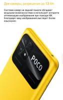 Лот: 20616198. Фото: 17. Новый POCO C40 4/64GB Coral Green...