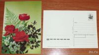 Лот: 10389446. Фото: 2. Открытка Розы фото Дергилева 1991... Открытки, билеты и др.