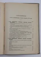 Лот: 25428604. Фото: 5. В двух переплётах.*Народная энциклопедия...