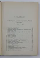 Лот: 25428604. Фото: 6. В двух переплётах.*Народная энциклопедия...