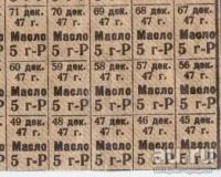 Лот: 16834298. Фото: 5. Карточка на мясо , рыбу ,масло...