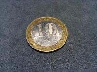 Лот: 3914325. Фото: 2. 10 рублей 60 лет Великой Победы... Монеты