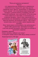 Лот: 11365684. Фото: 2. Карточная игра Фанты. Сувениры, подарки