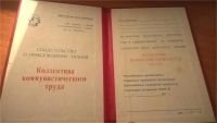 Лот: 10038114. Фото: 2. Свидетельство о присуждении звания... Открытки, билеты и др.