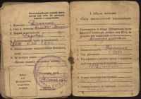 Лот: 2448323. Фото: 2. красноармейская книжка * 1945... Открытки, билеты и др.