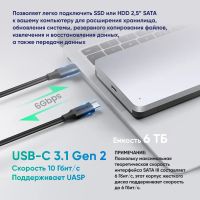 Лот: 24848633. Фото: 2. Корпус для диска UGREEN CM300... Комплектующие