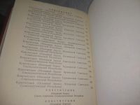 Лот: 25739953. Фото: 3. OzЮ/ВбР(4092381)Конституция (основной... Литература, книги