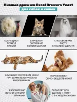 Лот: 20675060. Фото: 3. 8в1 Эксель Бреверс (8in1 Excel... Растения и животные