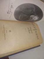 Лот: 25807207. Фото: 2. озю..вбю..(5092321А) Герцен А... Литература, книги