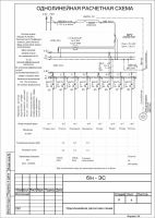 Лот: 5895190. Фото: 2. Проект подключения электороснабжения... Срубы и конструкции