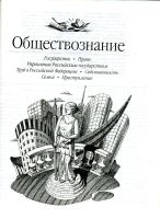 Лот: 11201931. Фото: 4. Книга "Большой справочник школьника... Красноярск