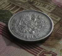 Лот: 7159186. Фото: 6. 50 копеек 1913 ВС