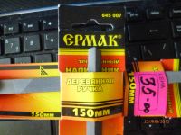 Лот: 5004387. Фото: 2. напильник. Инструмент и расходные